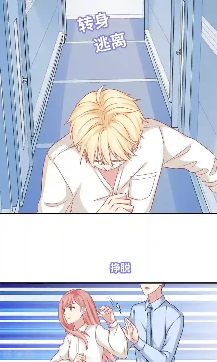 明星教成男朋友第19话 我在期待什么？