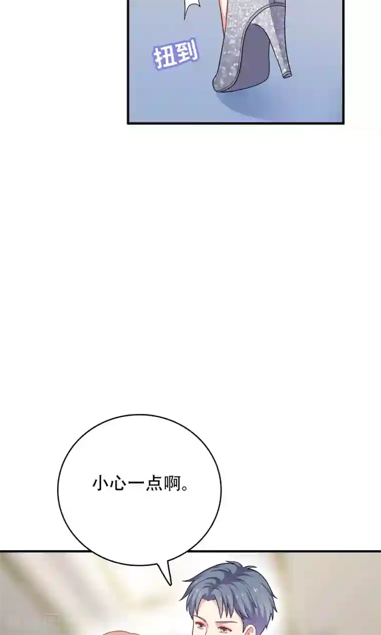 明星教成男朋友第19话 我在期待什么？
