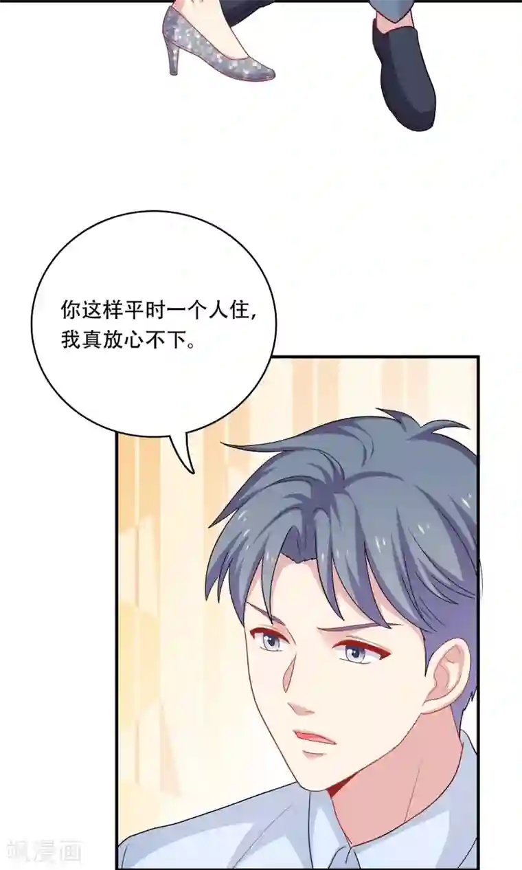 明星教成男朋友第19话 我在期待什么？