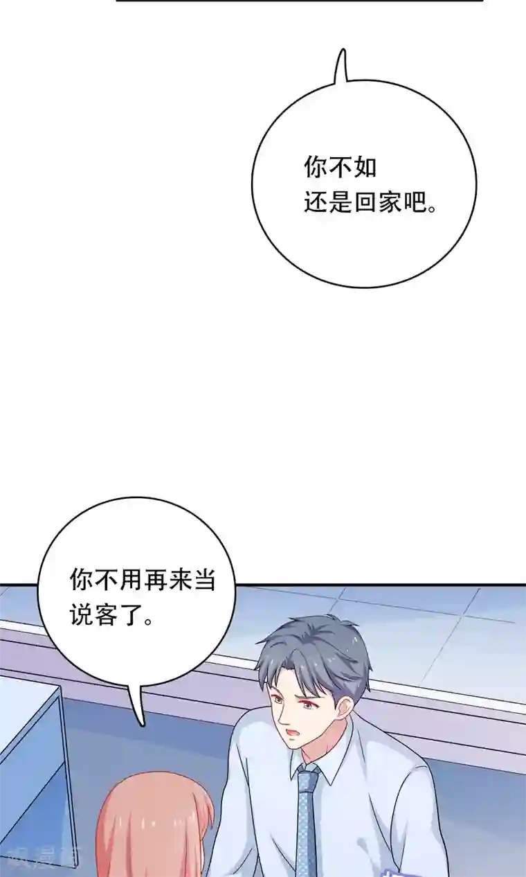 明星教成男朋友第19话 我在期待什么？