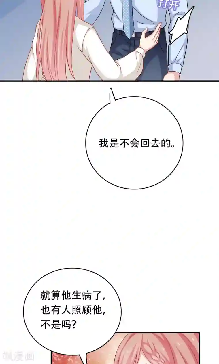 明星教成男朋友第19话 我在期待什么？
