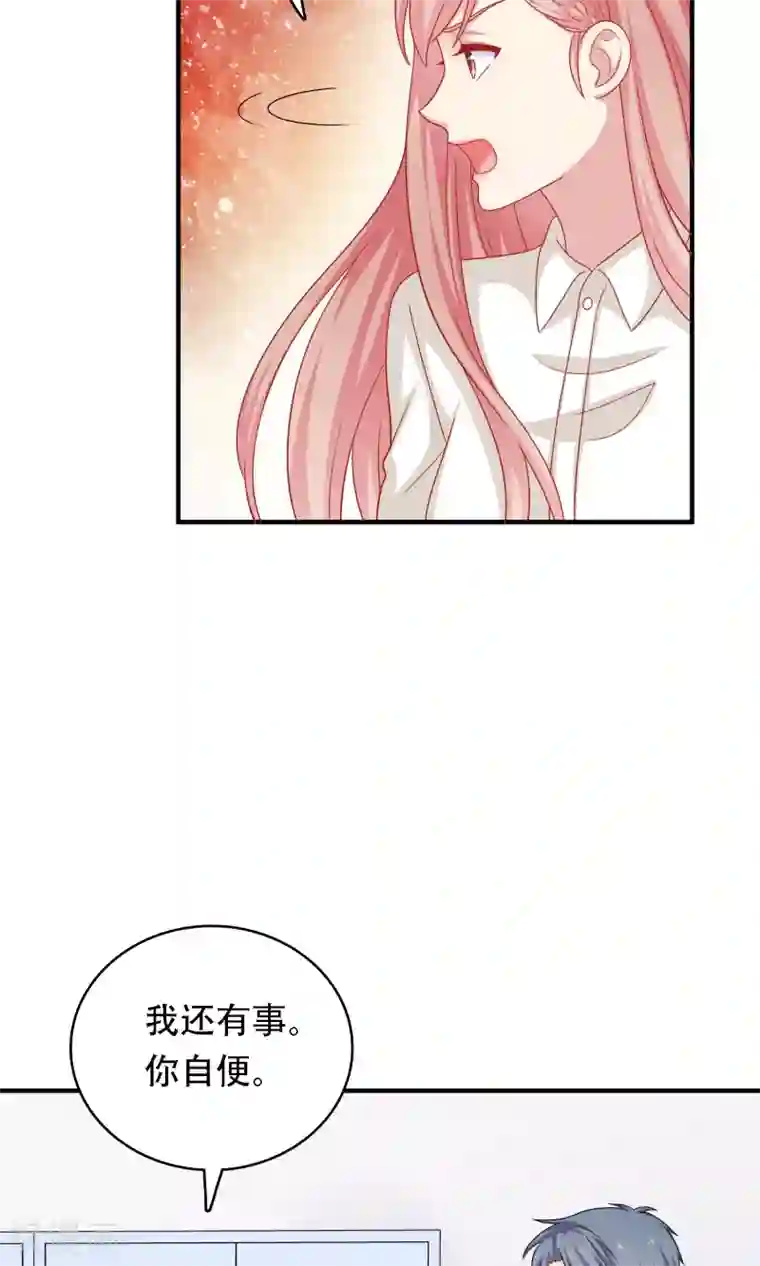 明星教成男朋友第19话 我在期待什么？