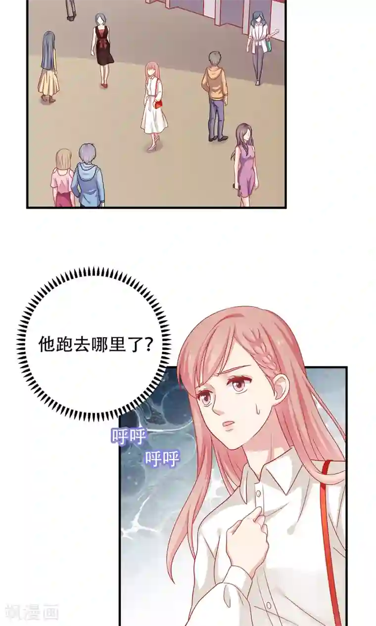 明星教成男朋友第19话 我在期待什么？