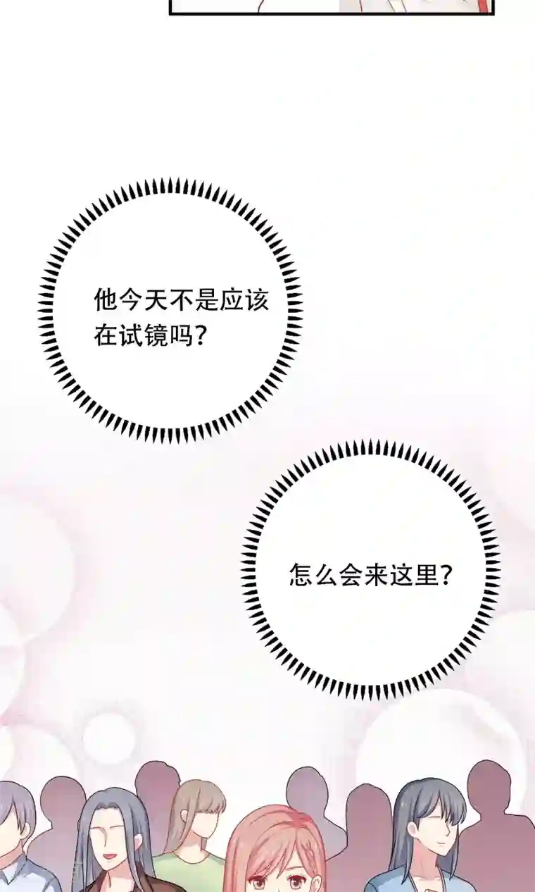 明星教成男朋友第19话 我在期待什么？