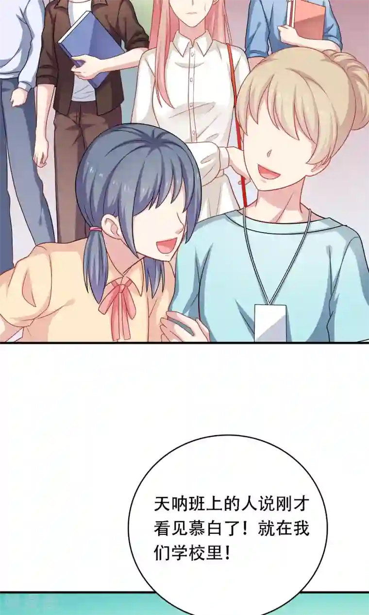 明星教成男朋友第19话 我在期待什么？