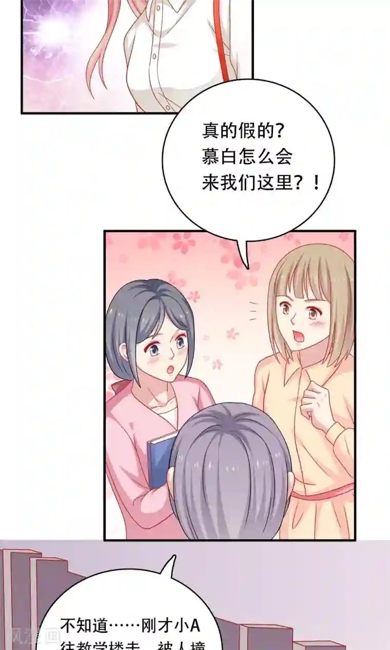 明星教成男朋友第19话 我在期待什么？