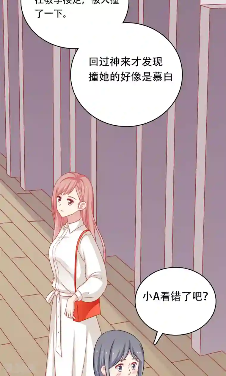 明星教成男朋友第19话 我在期待什么？