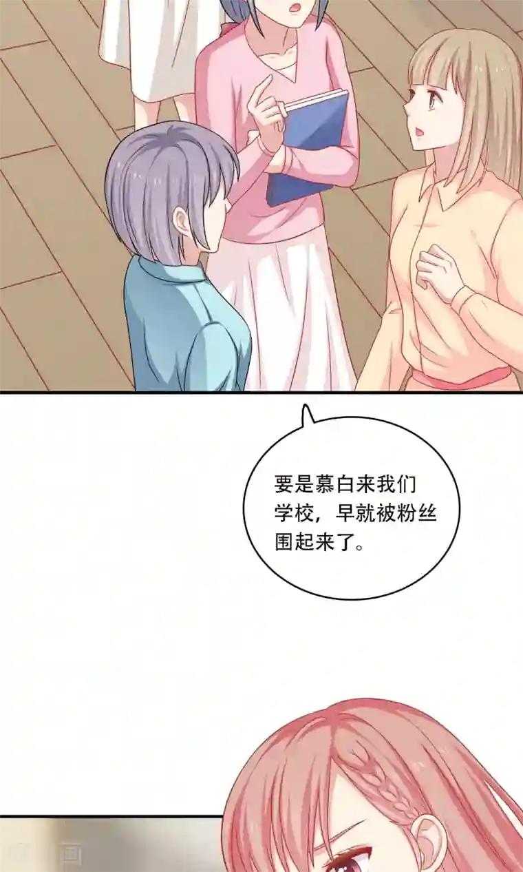 明星教成男朋友第19话 我在期待什么？