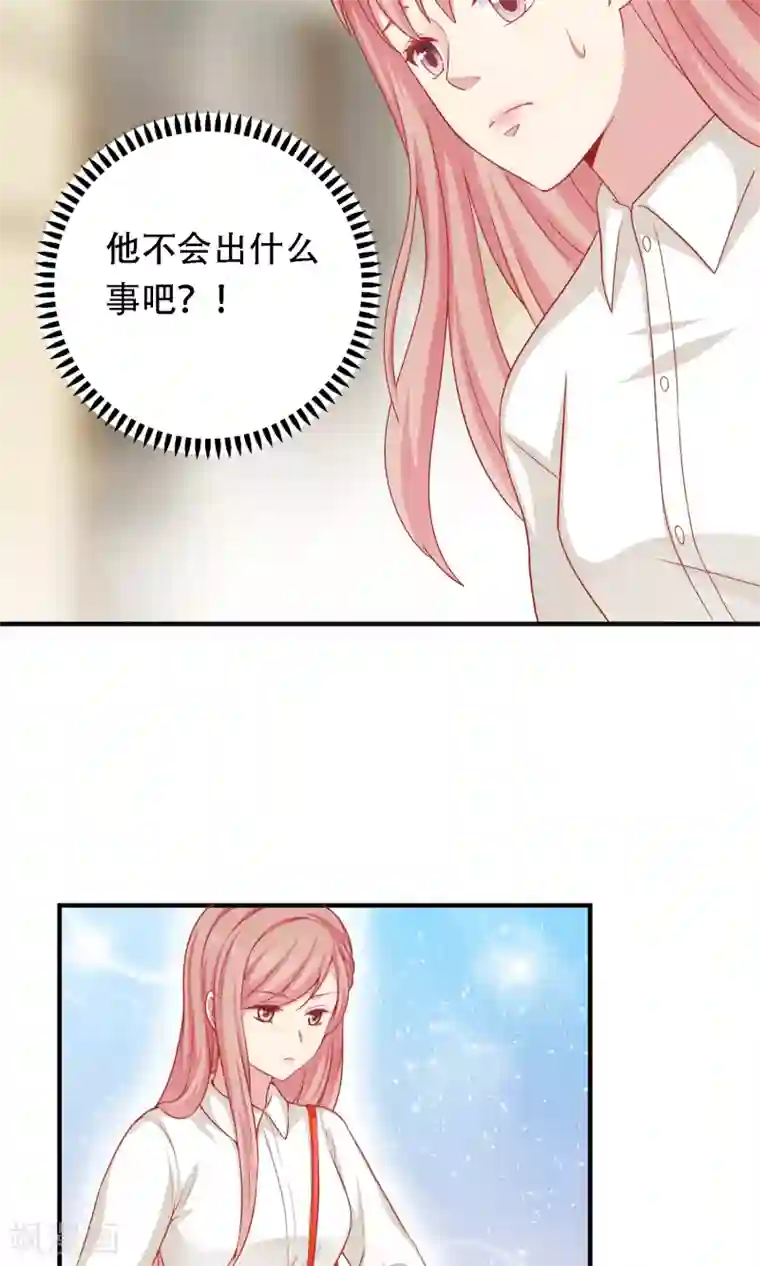 明星教成男朋友第19话 我在期待什么？