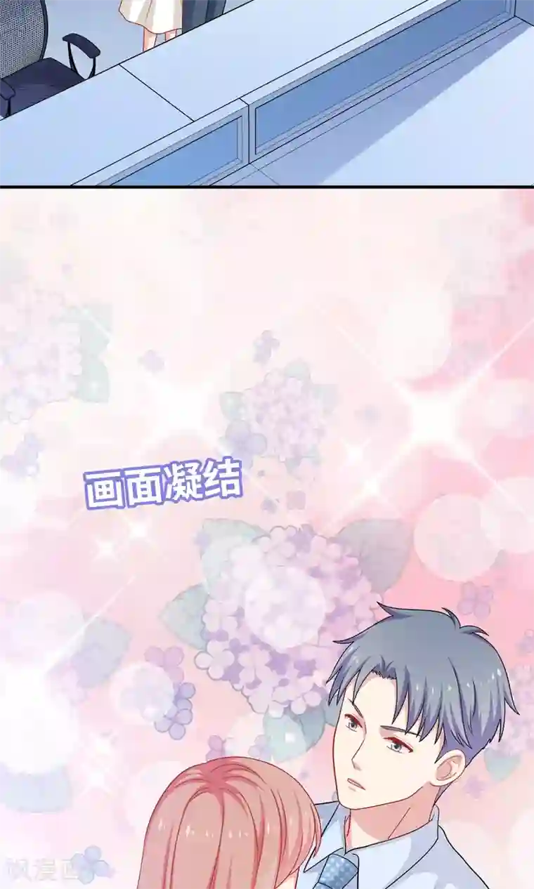 明星教成男朋友第19话 我在期待什么？