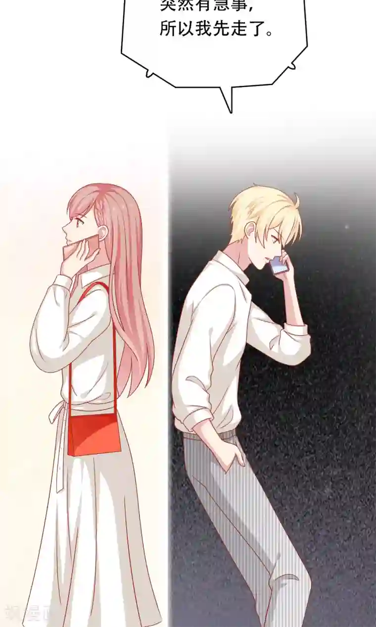 明星教成男朋友第19话 我在期待什么？