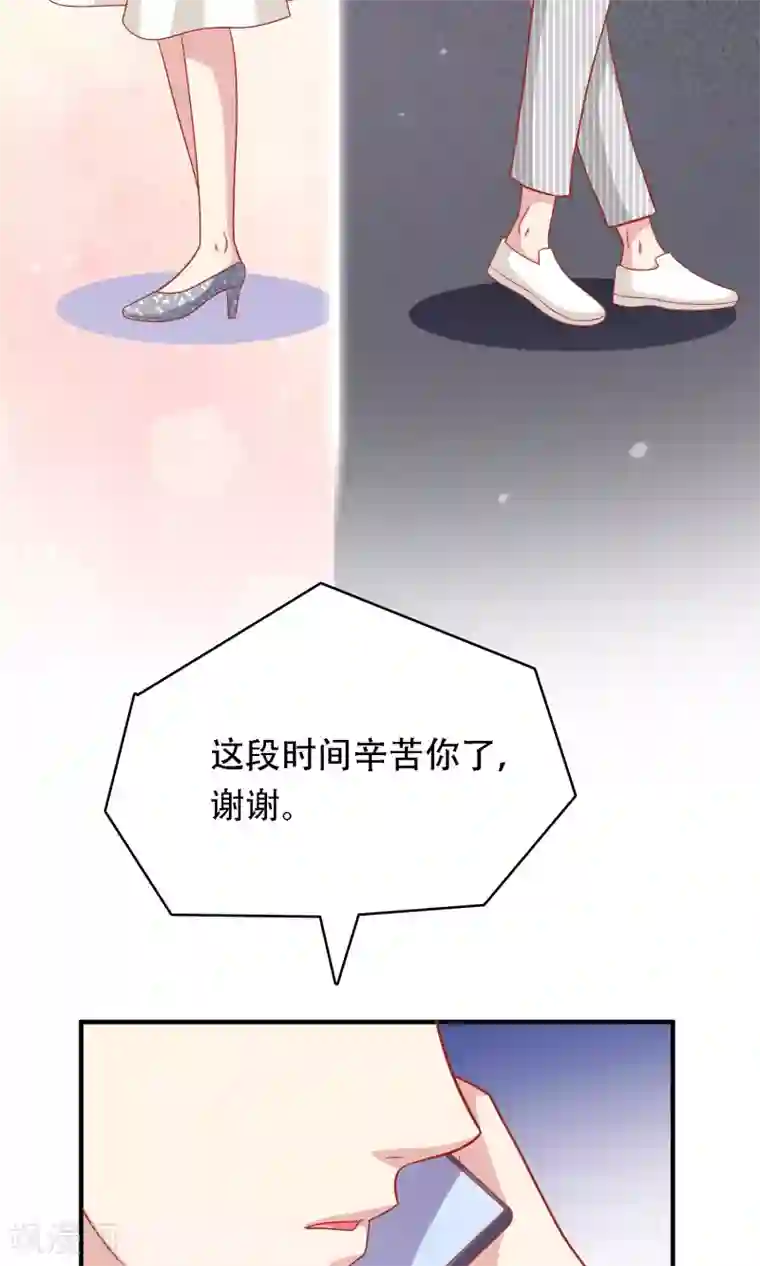 明星教成男朋友第19话 我在期待什么？