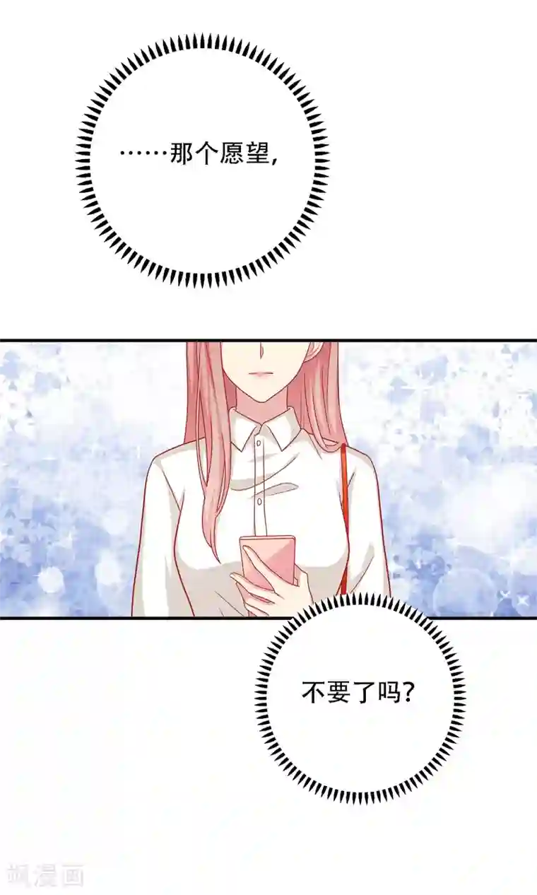 明星教成男朋友第19话 我在期待什么？