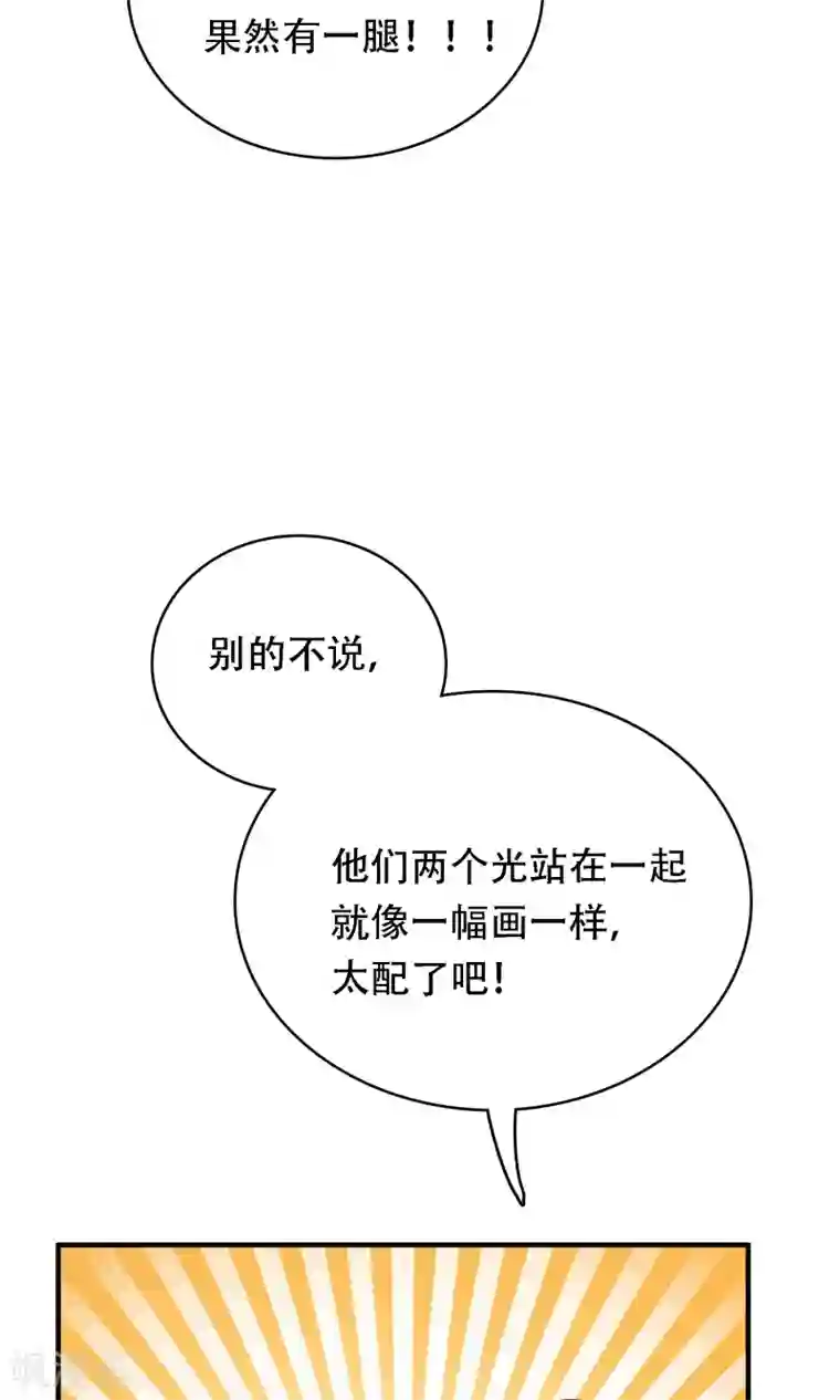 明星教成男朋友第19话 我在期待什么？