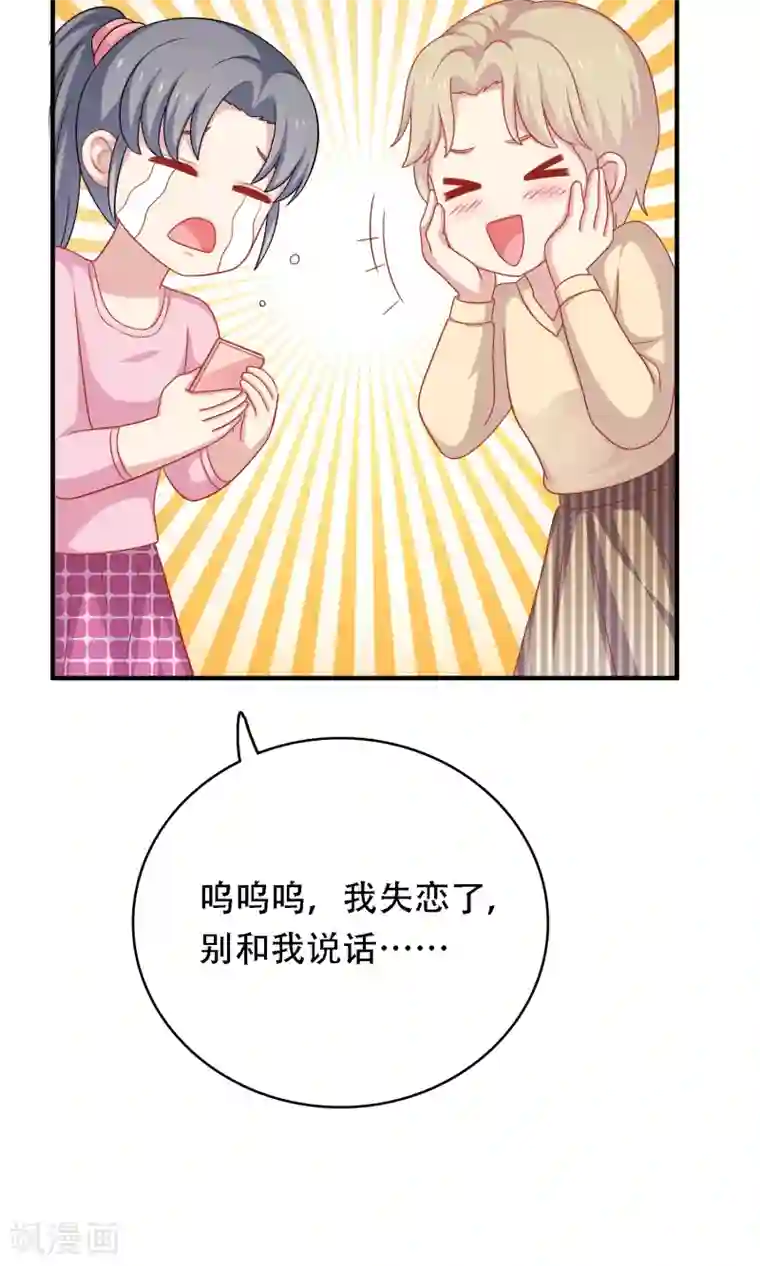 明星教成男朋友第19话 我在期待什么？