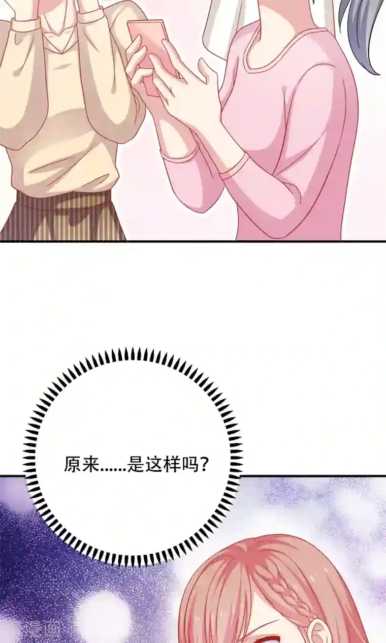 明星教成男朋友第19话 我在期待什么？