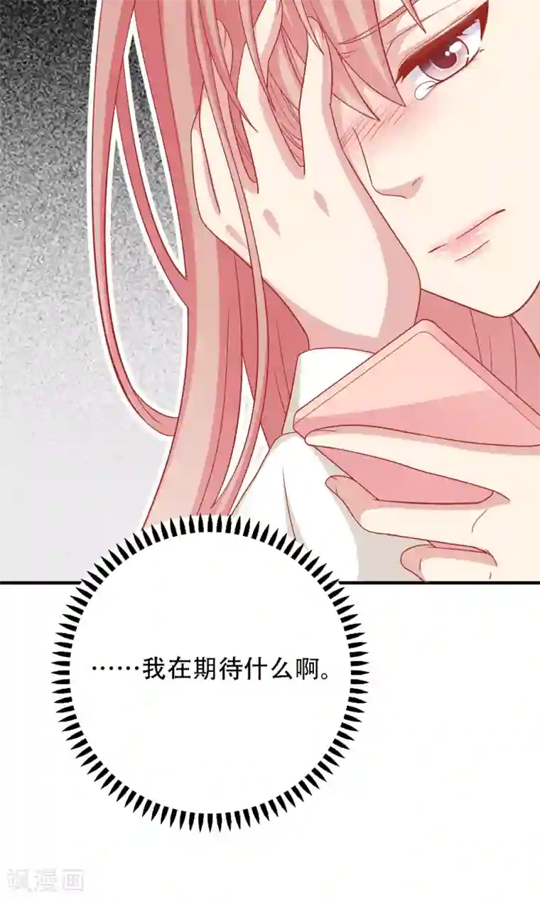 明星教成男朋友第19话 我在期待什么？