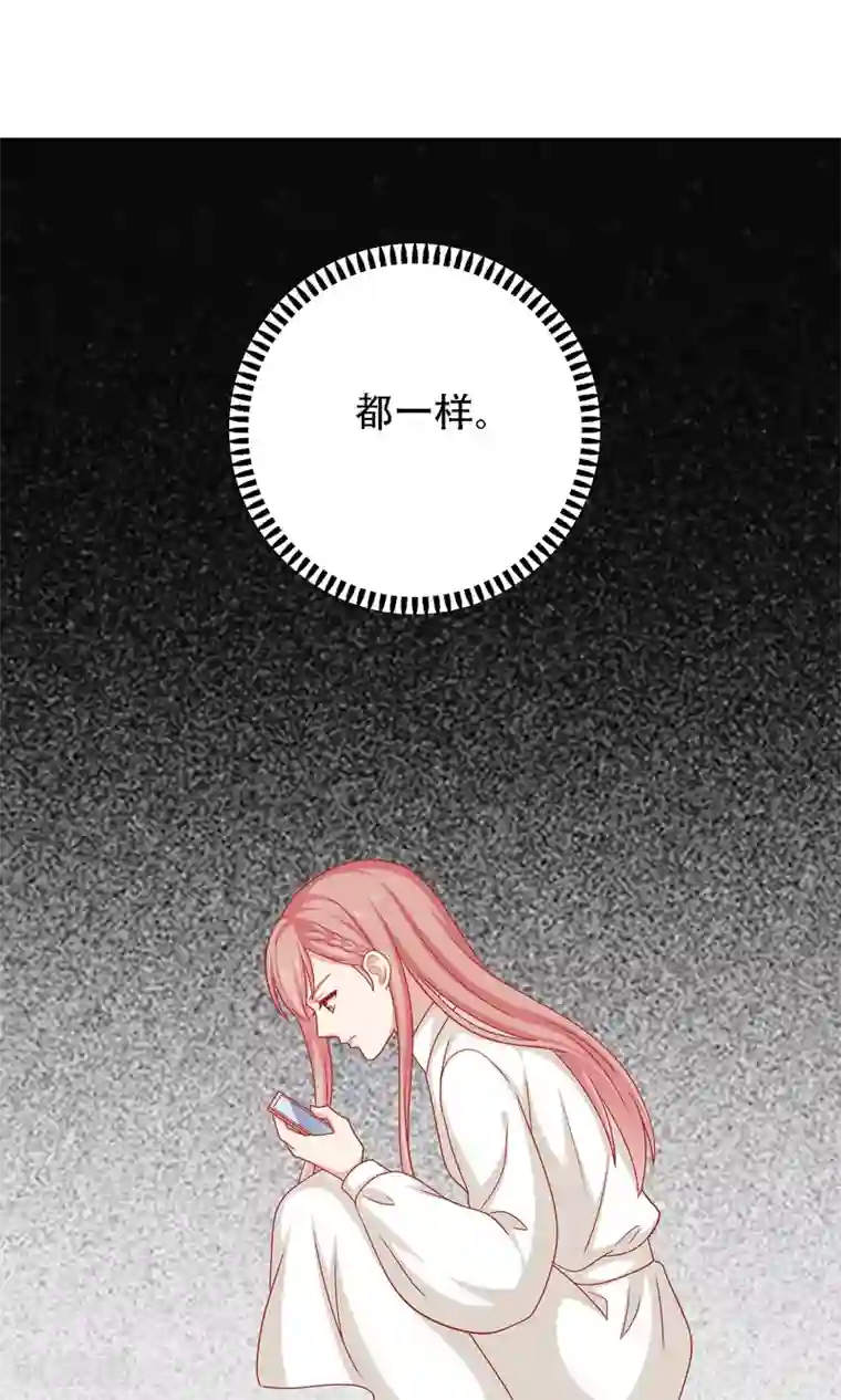 明星教成男朋友第19话 我在期待什么？