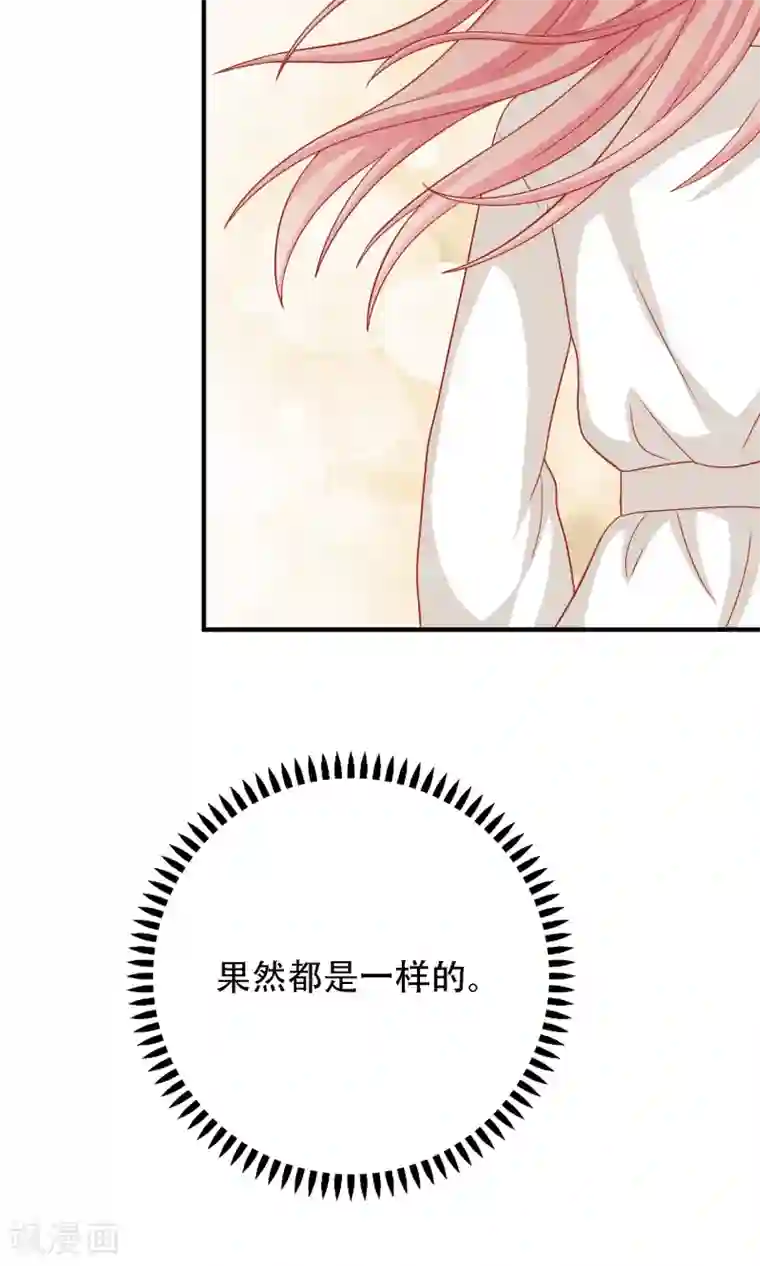 明星教成男朋友第19话 我在期待什么？