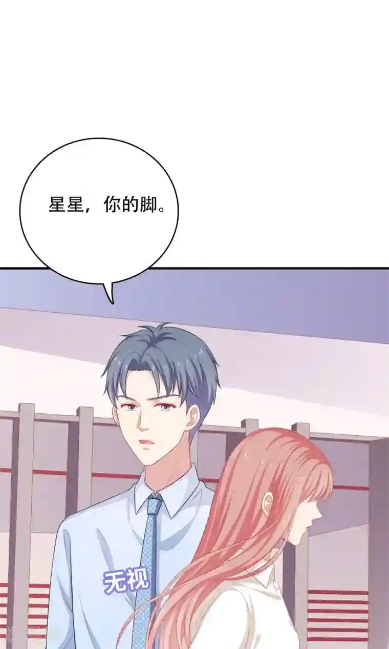 明星教成男朋友第19话 我在期待什么？