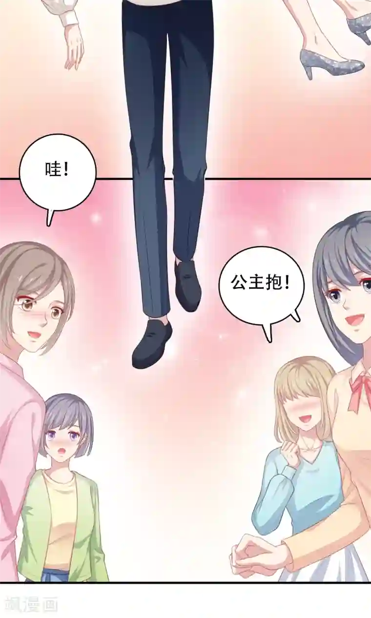 明星教成男朋友第19话 我在期待什么？