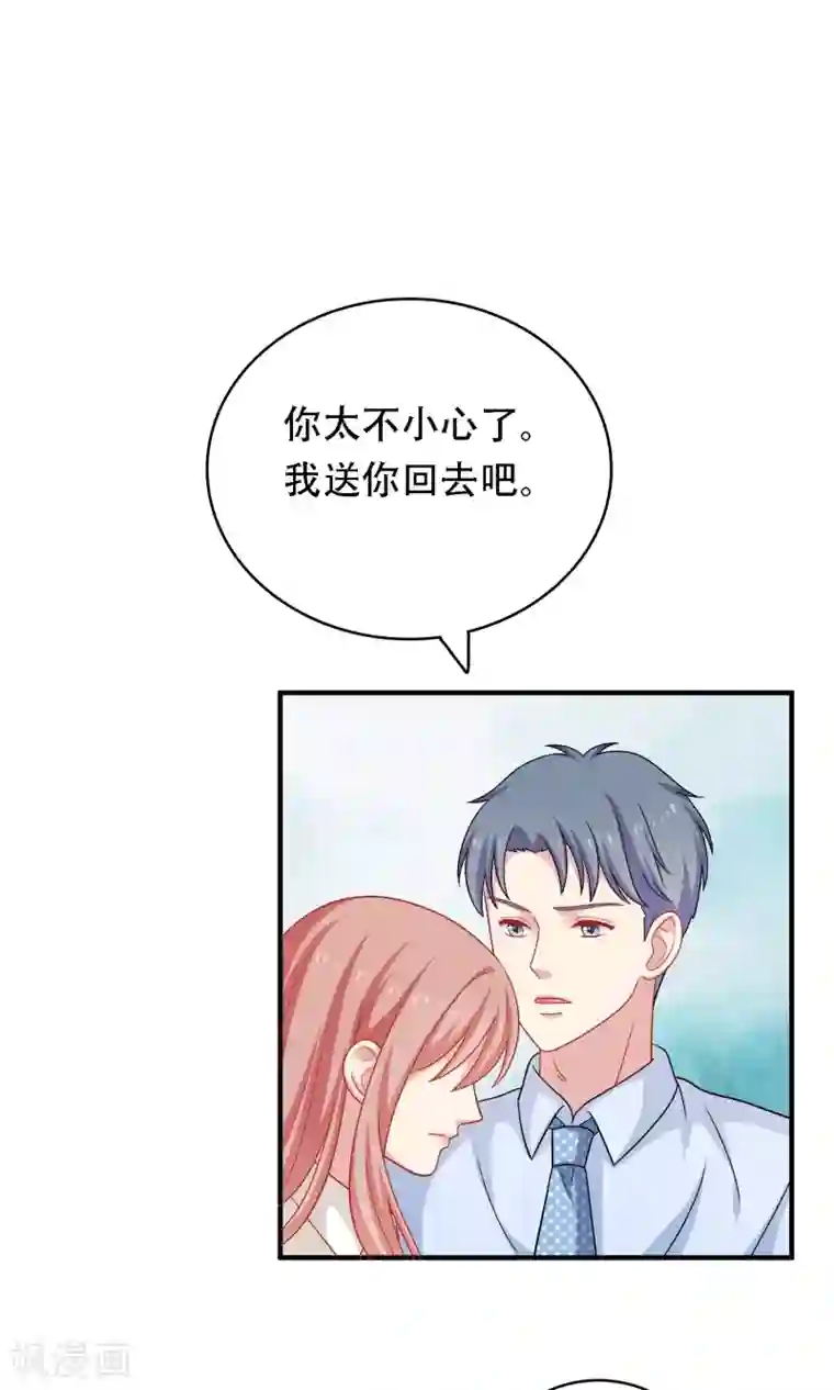 明星教成男朋友第19话 我在期待什么？