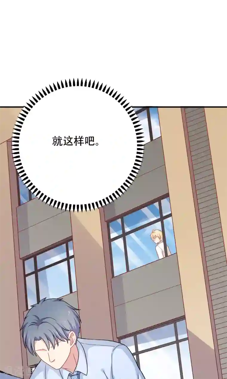 明星教成男朋友第19话 我在期待什么？