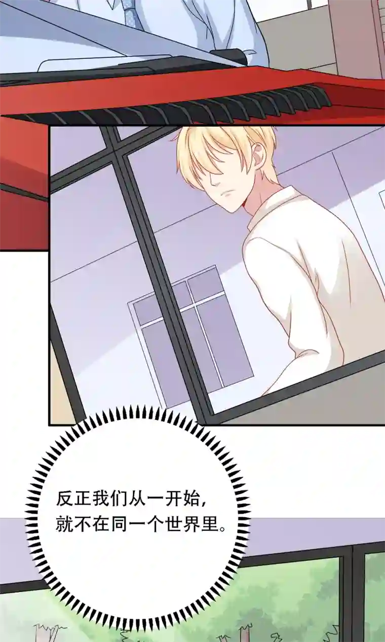 明星教成男朋友第19话 我在期待什么？