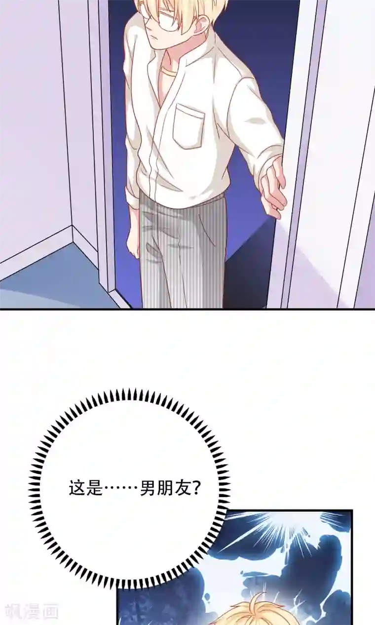 明星教成男朋友第19话 我在期待什么？