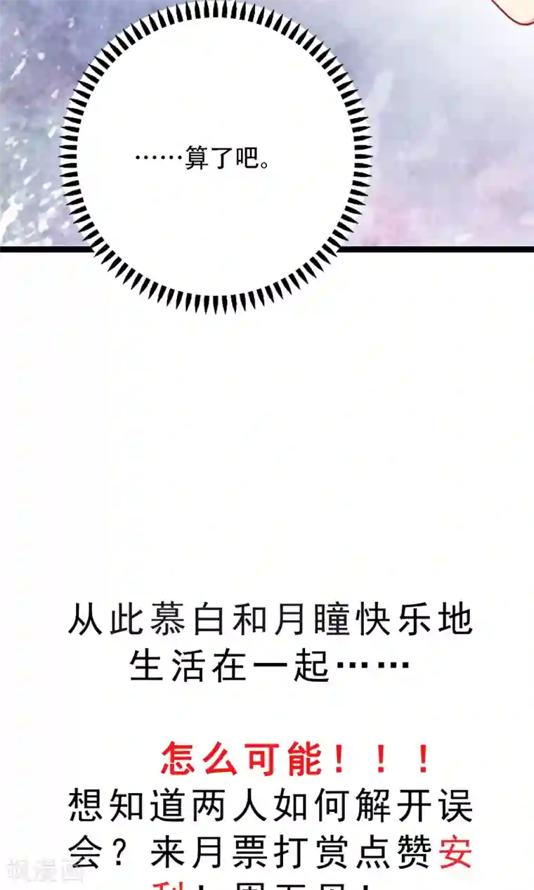 明星教成男朋友第19话 我在期待什么？