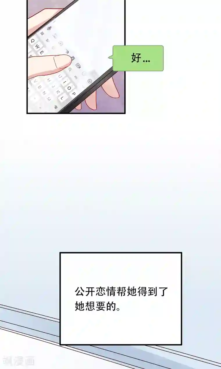 明星教成男朋友第20话 再次牵手！