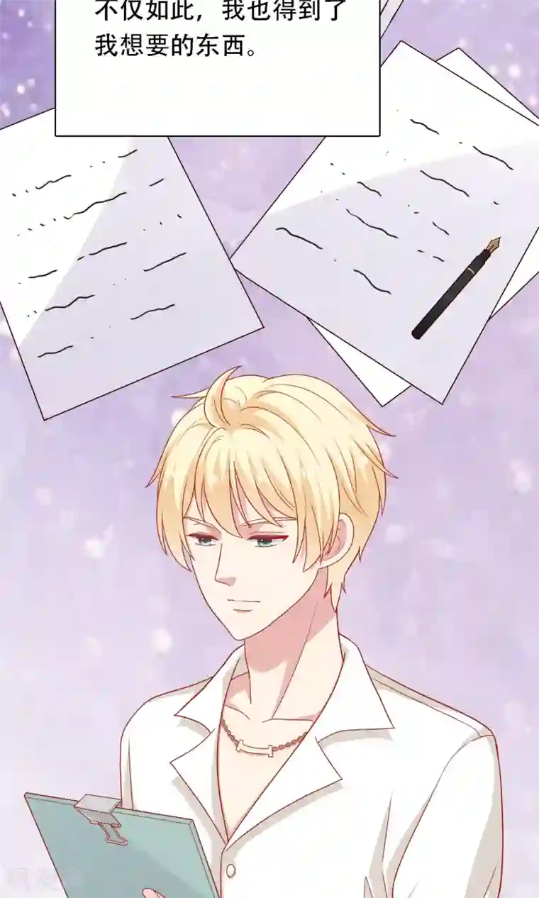 明星教成男朋友第20话 再次牵手！