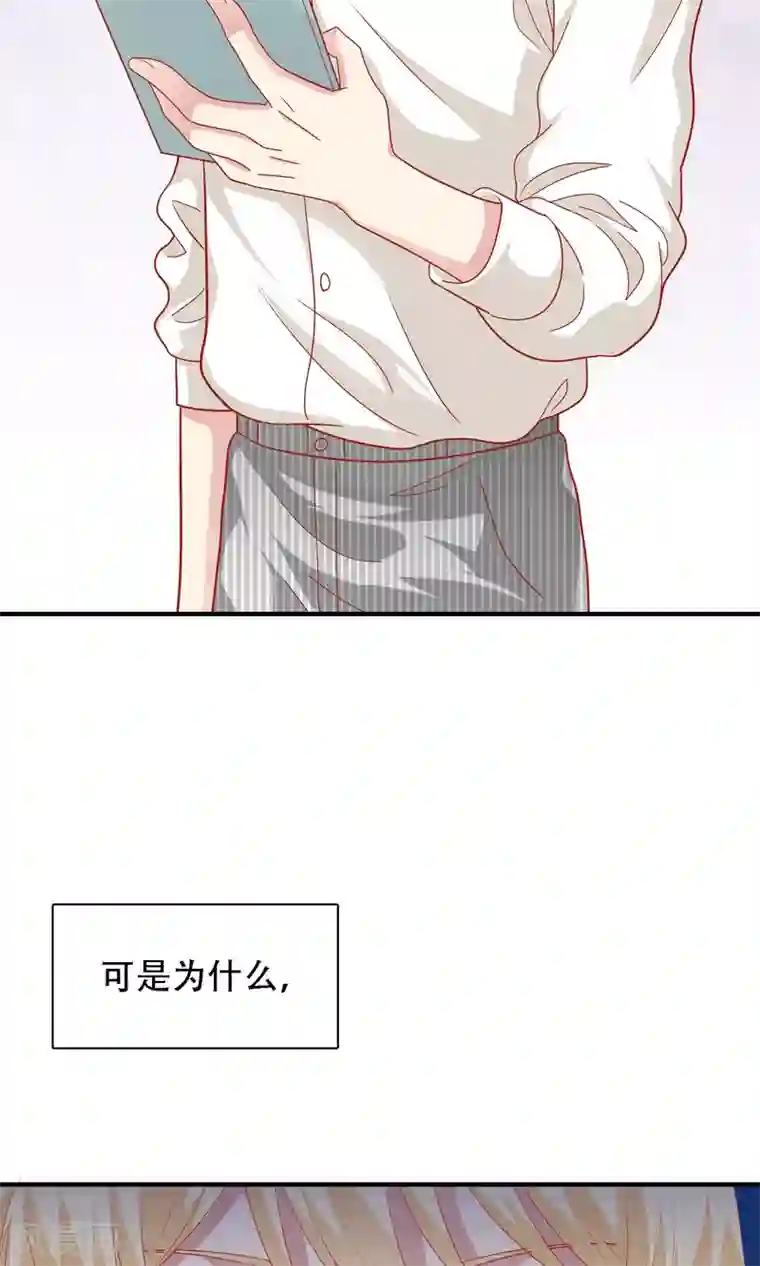 明星教成男朋友第20话 再次牵手！