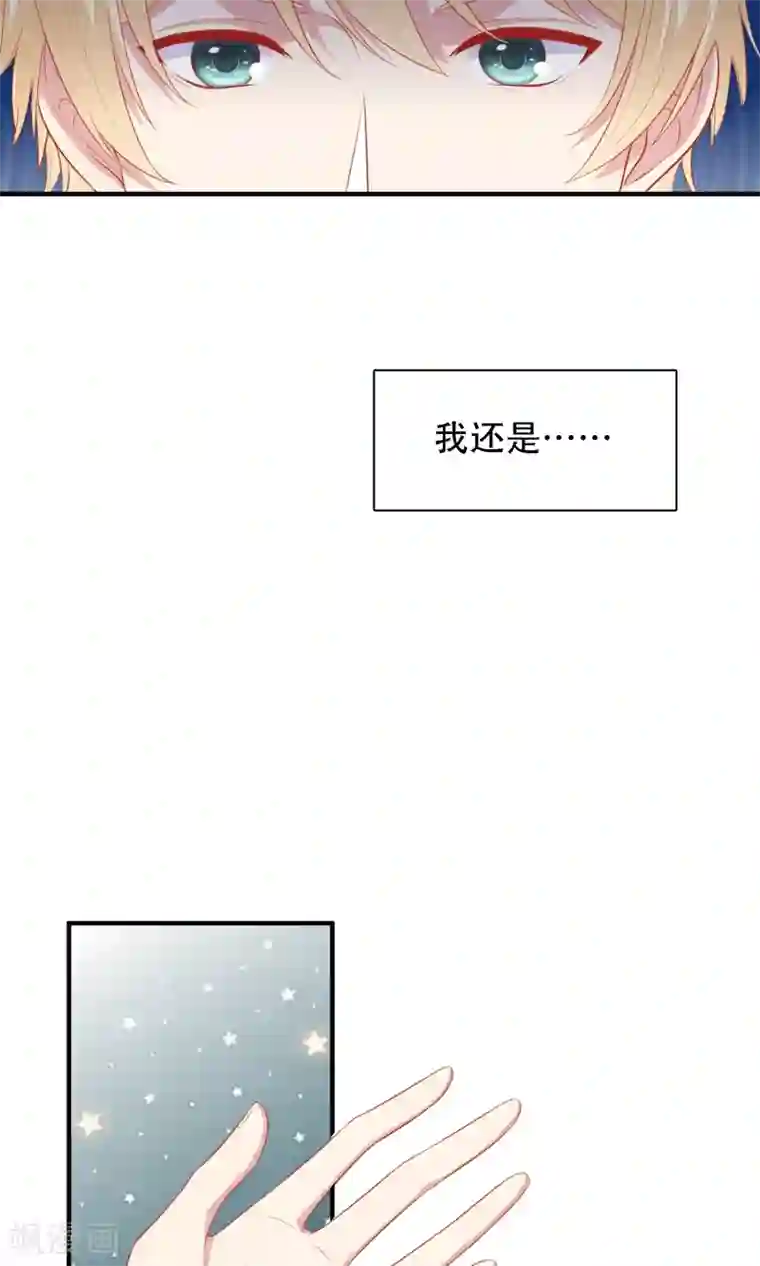 明星教成男朋友第20话 再次牵手！