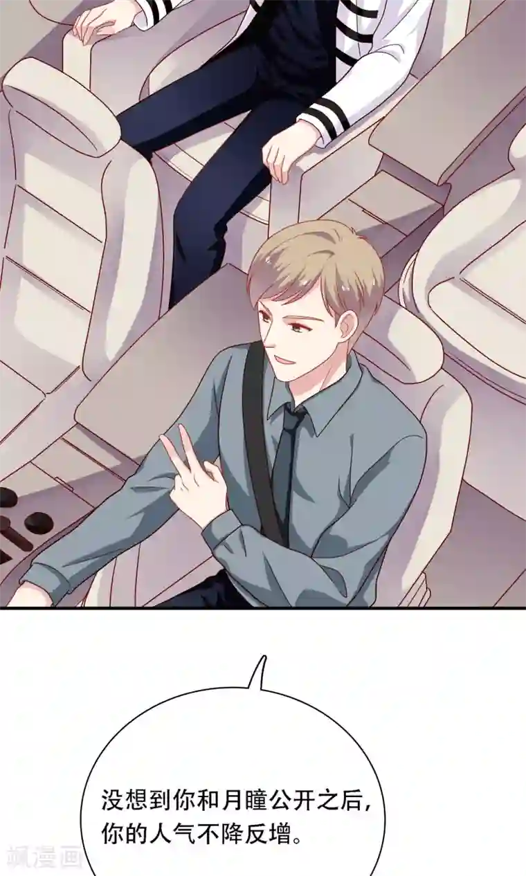 明星教成男朋友第20话 再次牵手！