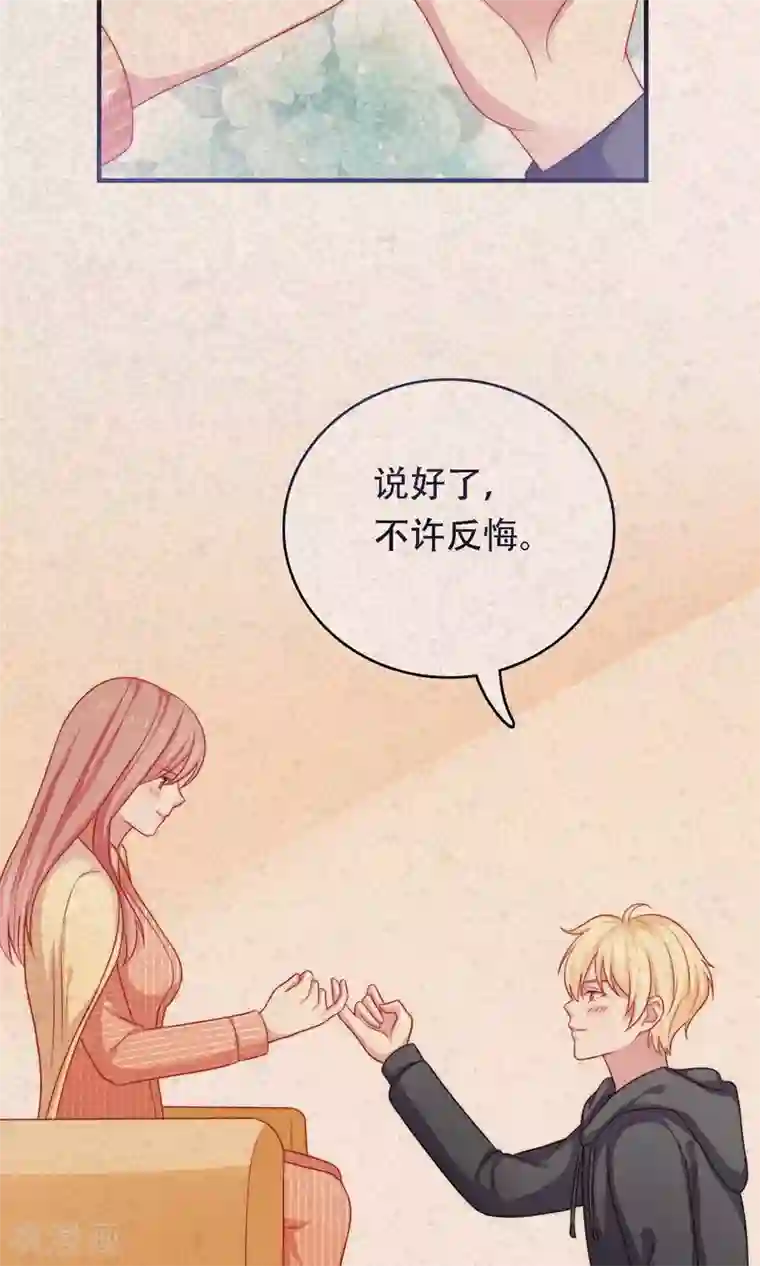 明星教成男朋友第20话 再次牵手！