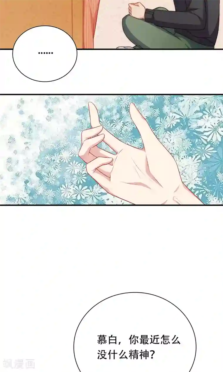 明星教成男朋友第20话 再次牵手！