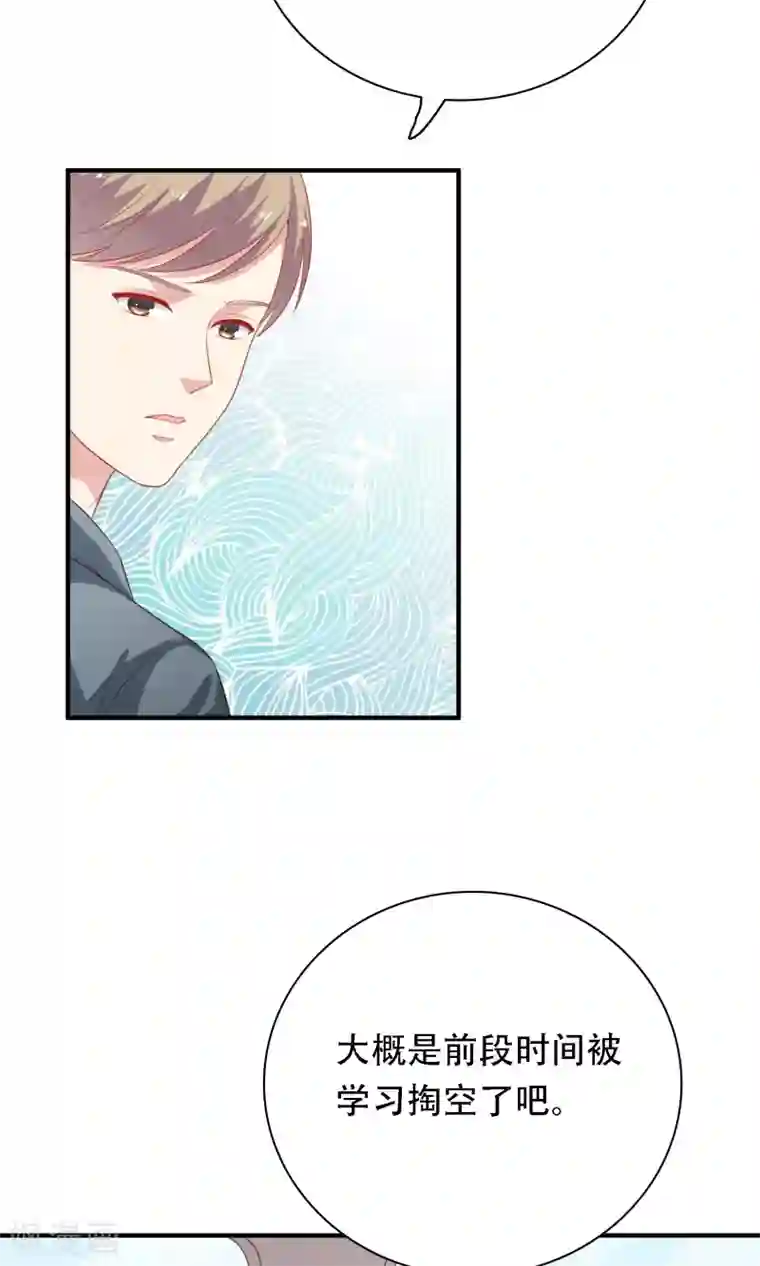 明星教成男朋友第20话 再次牵手！