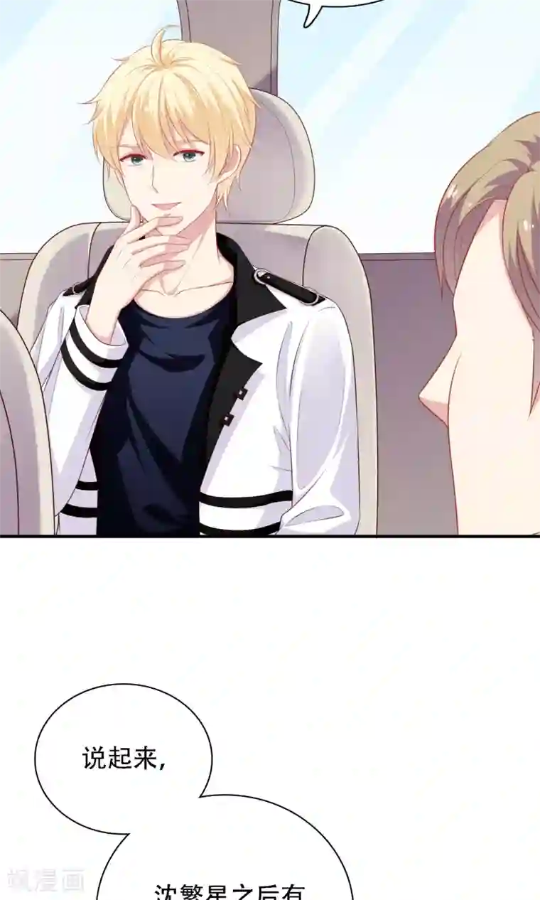 明星教成男朋友第20话 再次牵手！