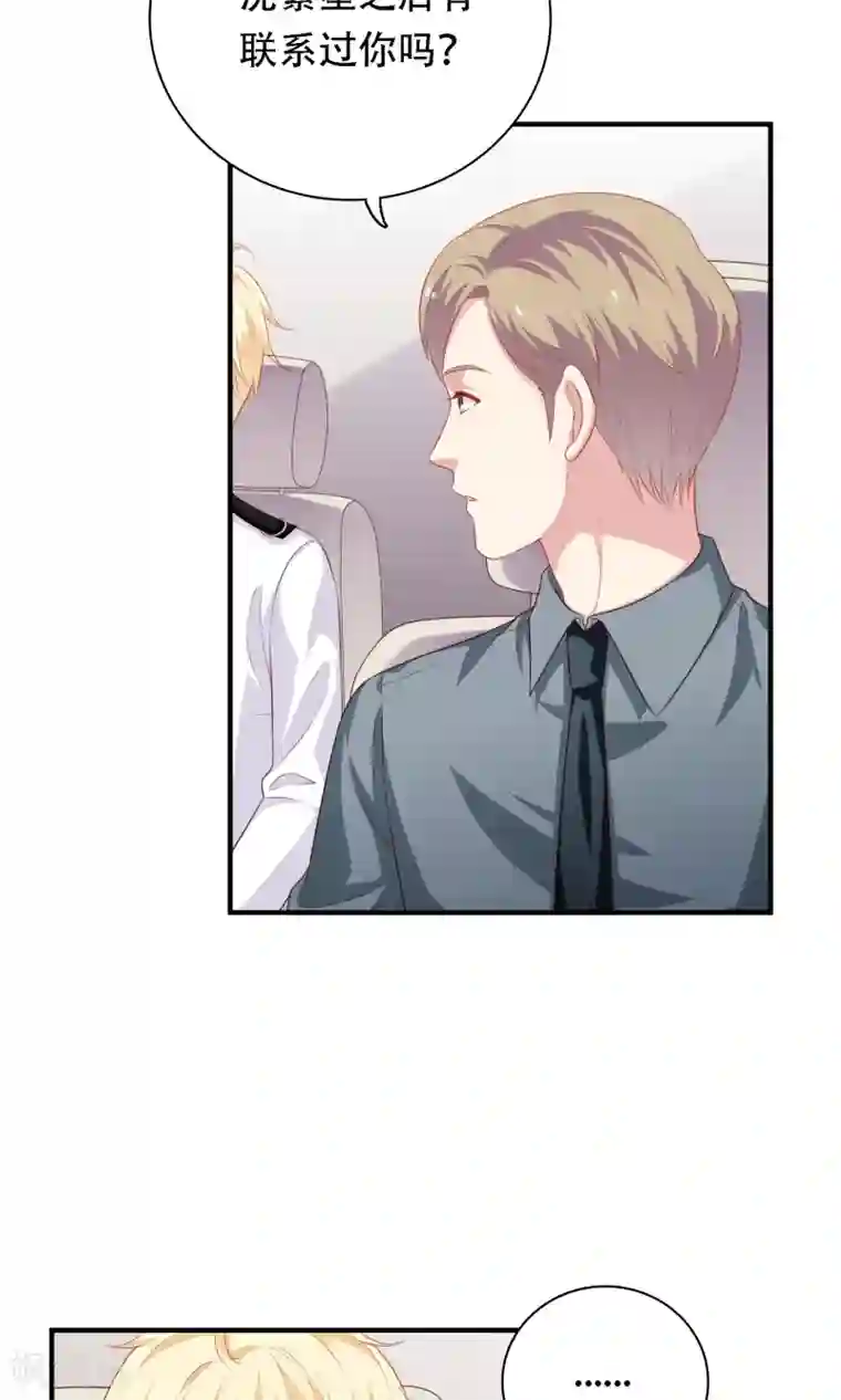 明星教成男朋友第20话 再次牵手！