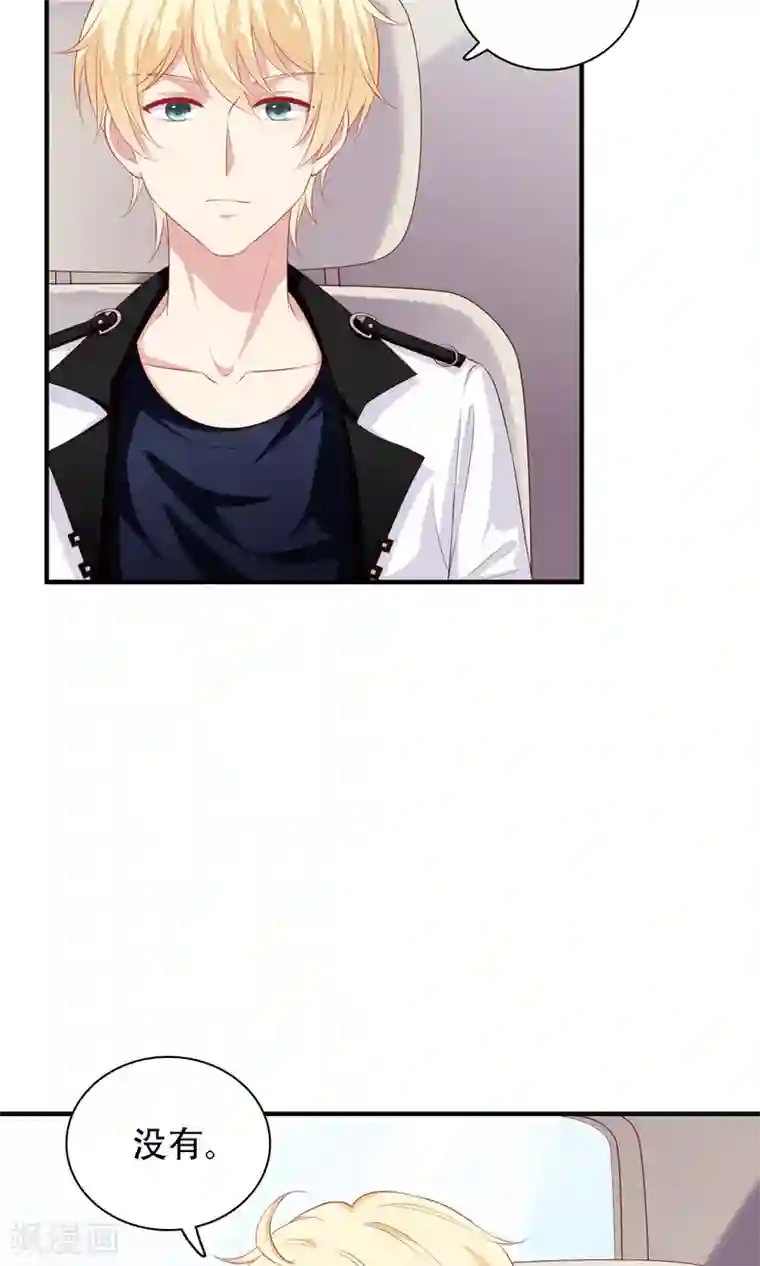 明星教成男朋友第20话 再次牵手！