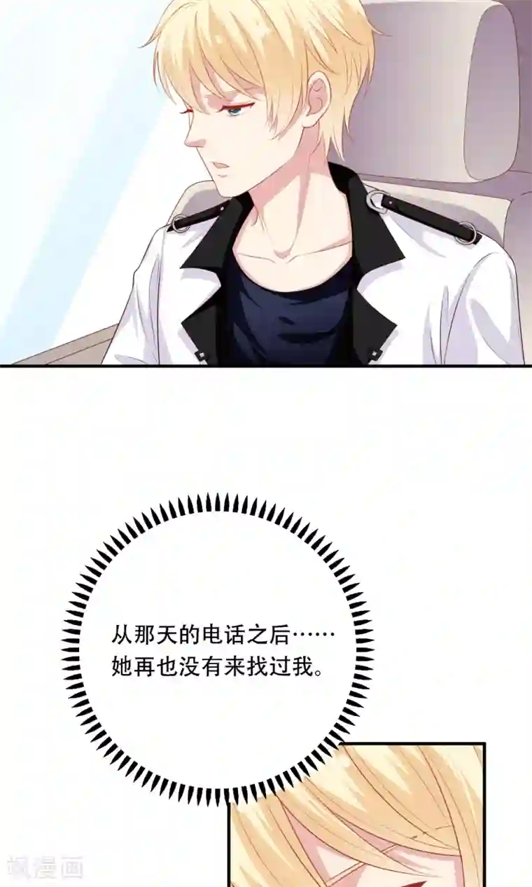 明星教成男朋友第20话 再次牵手！