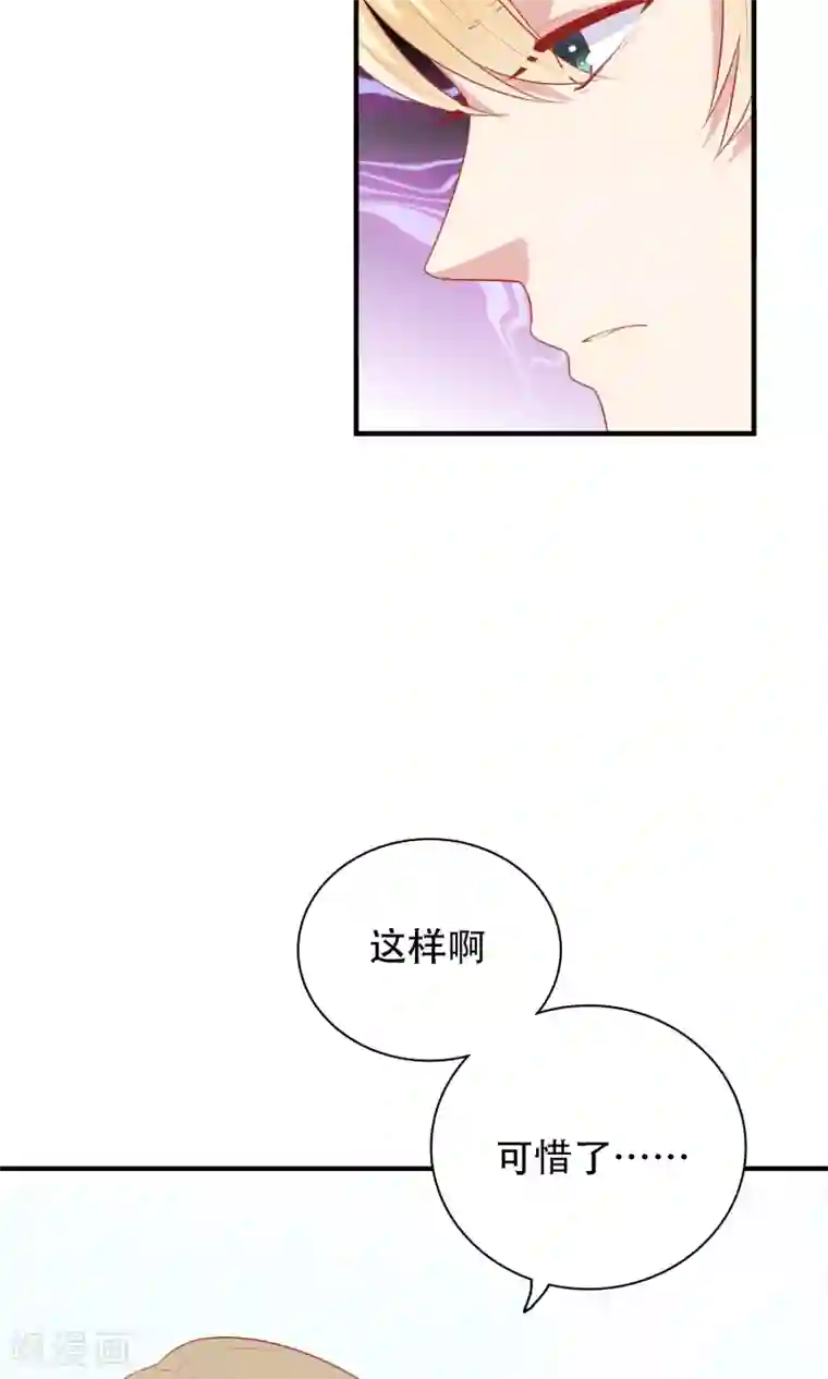 明星教成男朋友第20话 再次牵手！