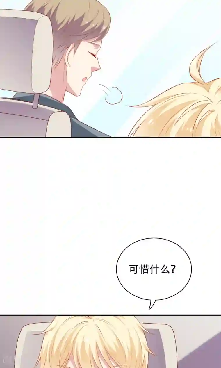 明星教成男朋友第20话 再次牵手！