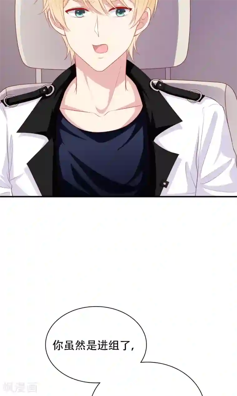 明星教成男朋友第20话 再次牵手！