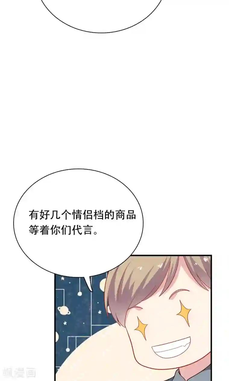 明星教成男朋友第20话 再次牵手！