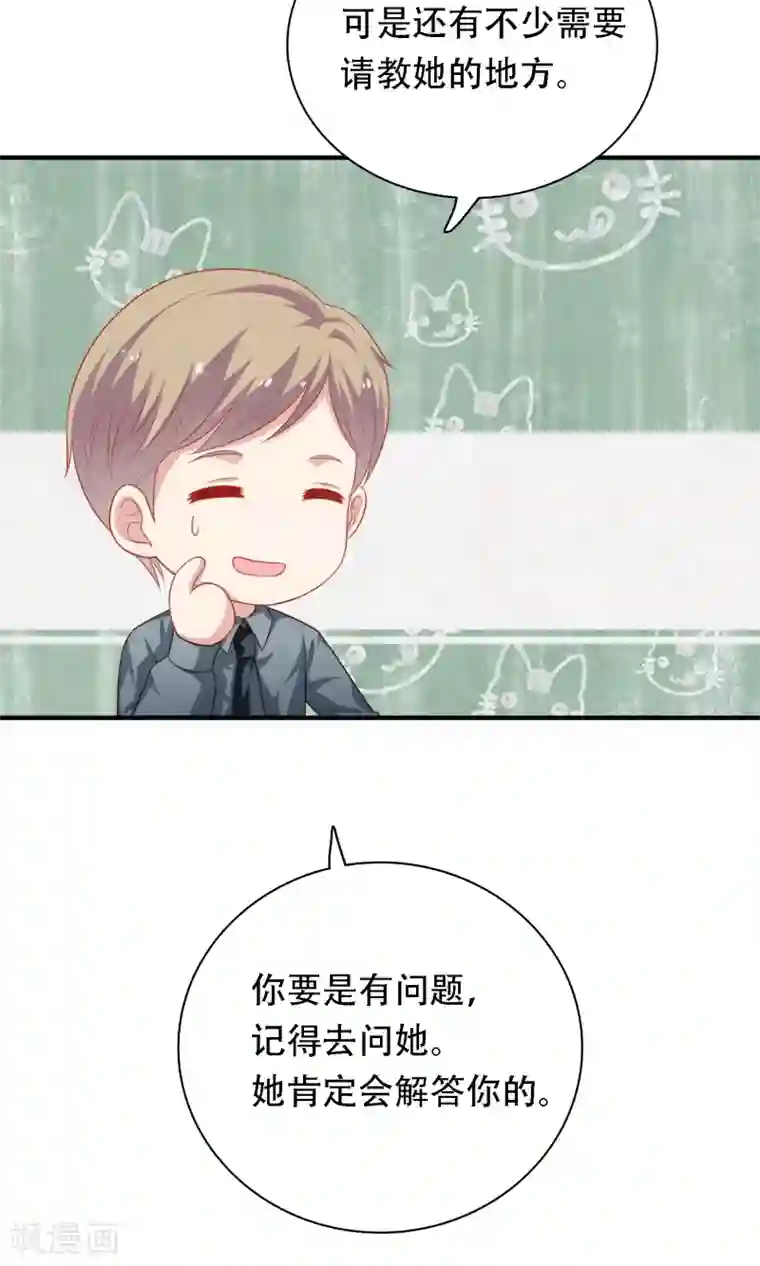 明星教成男朋友第20话 再次牵手！