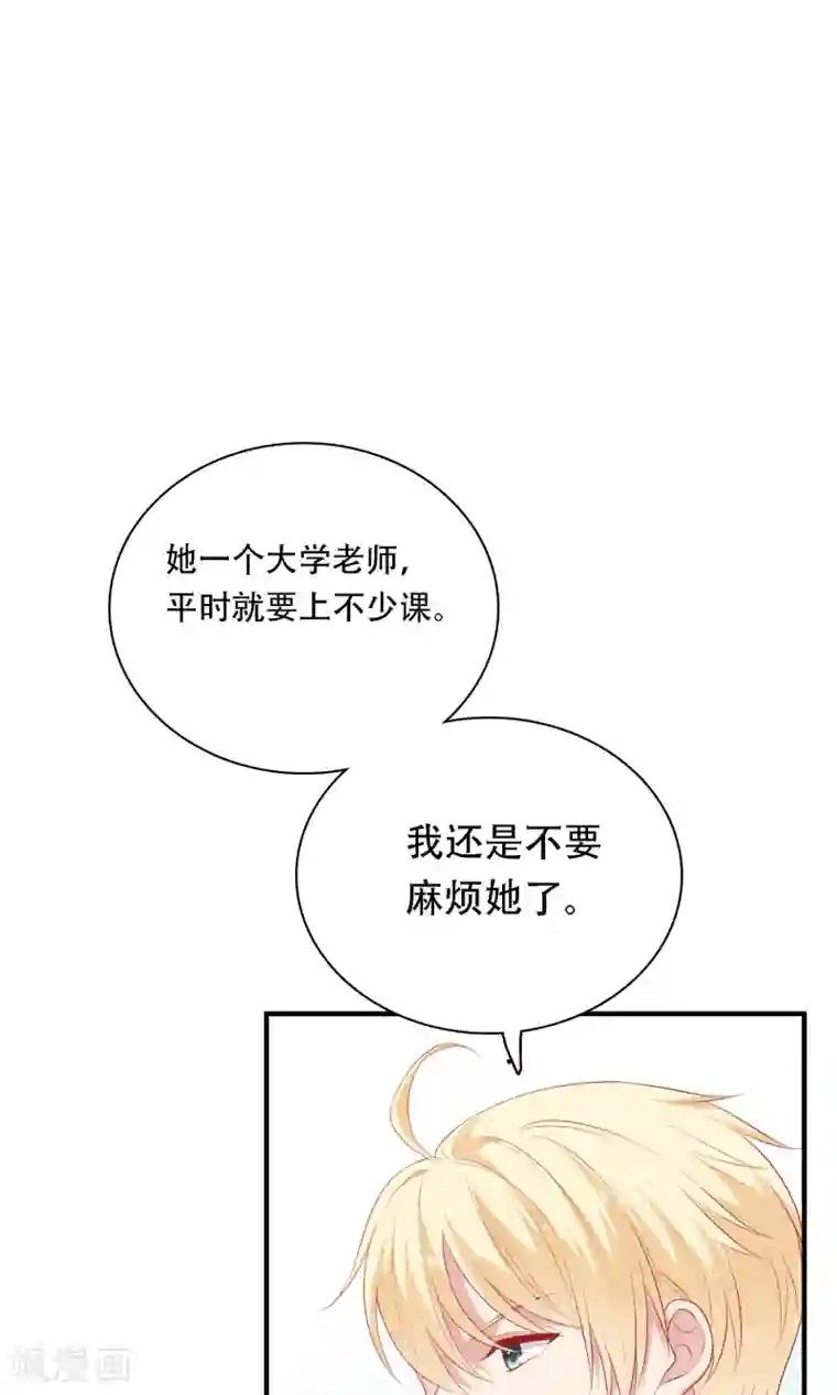 明星教成男朋友第20话 再次牵手！