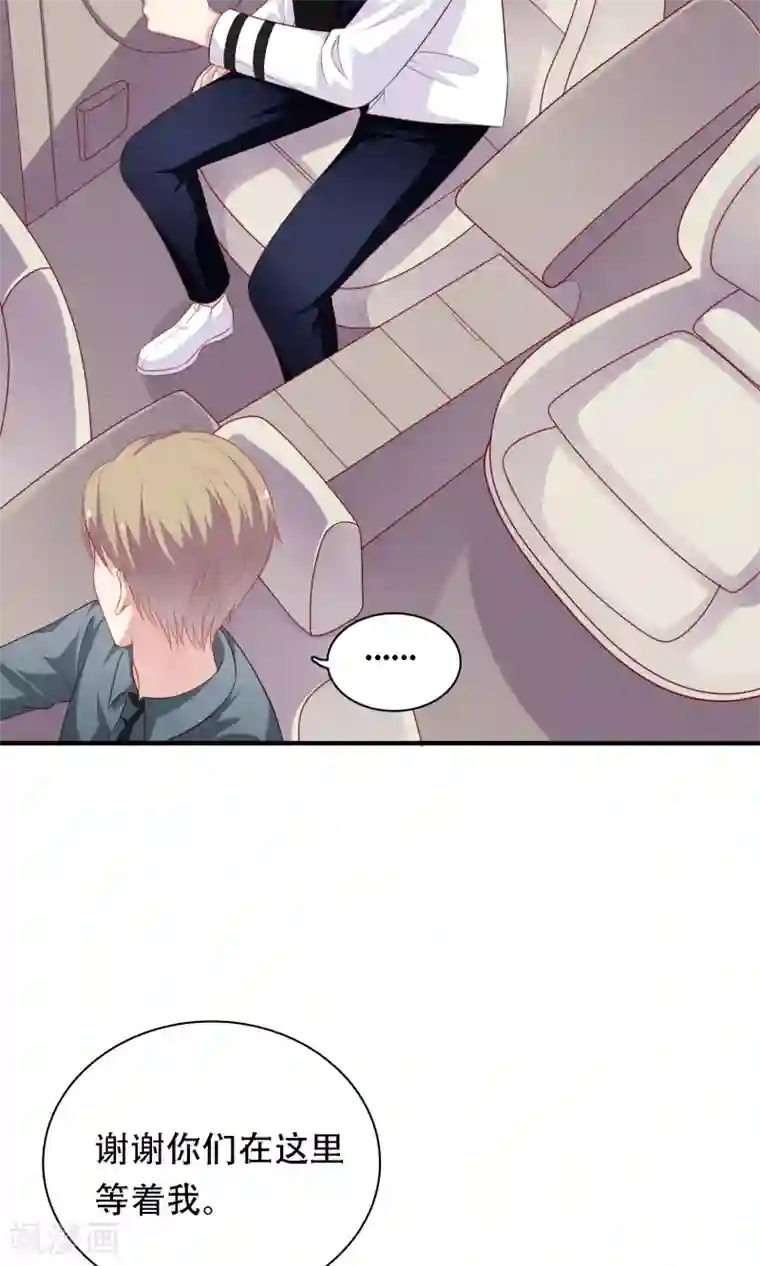 明星教成男朋友第20话 再次牵手！