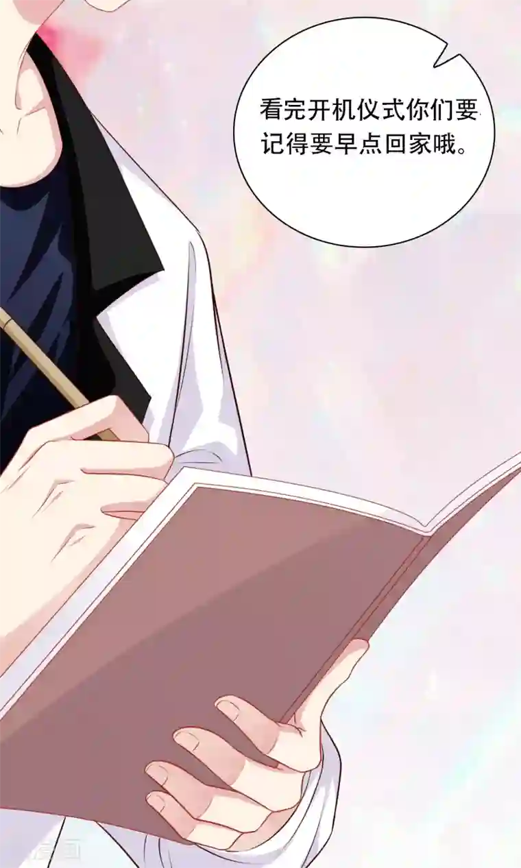 明星教成男朋友第20话 再次牵手！